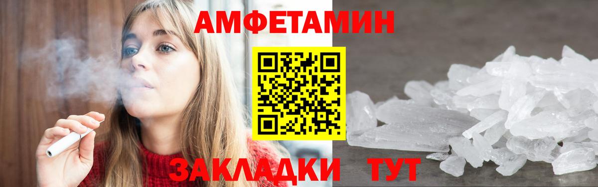 АМФЕТАМИН Premium Кировск