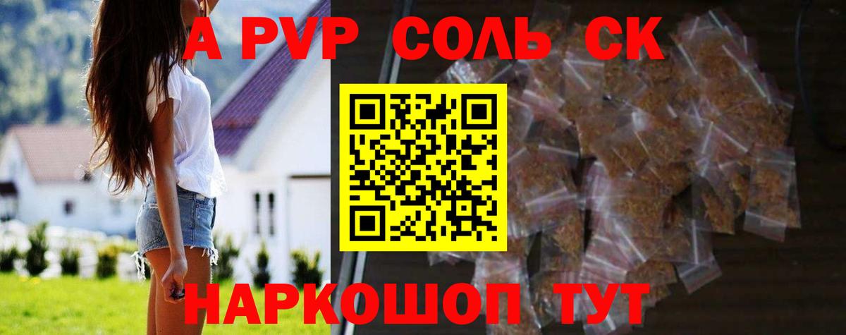 Alpha PVP крисы CK Кировск