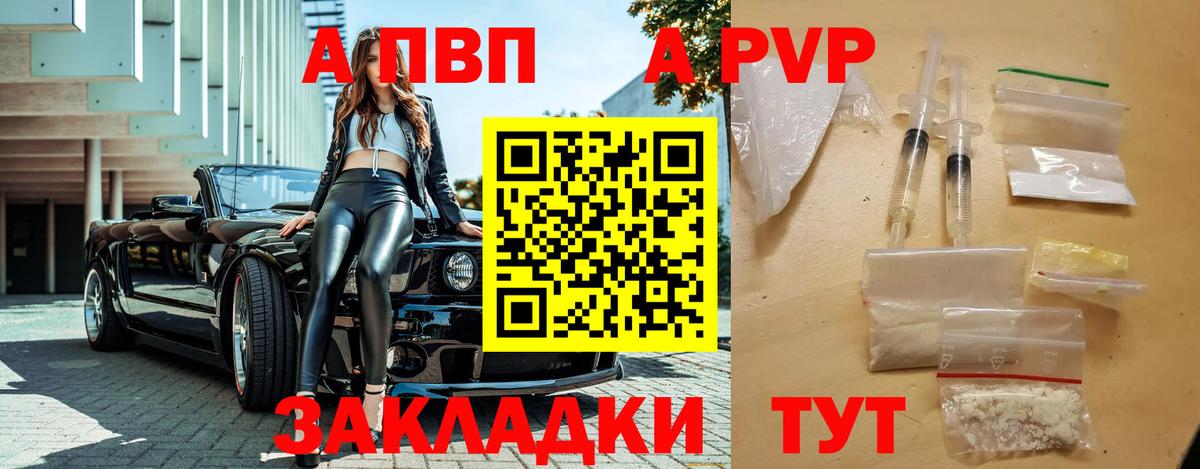 Кировск  Alpha-PVP крисы CK  A-PVP  Вход с VPN 