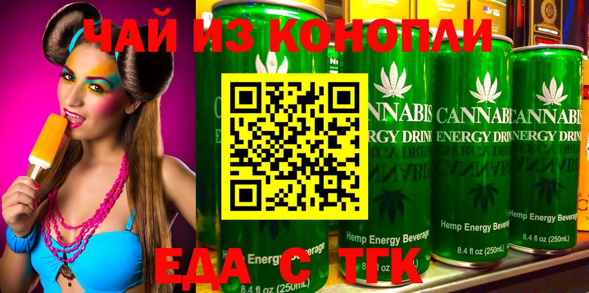 Cannafood конопля  Вход с VPN  Кировск 