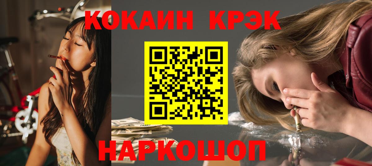 COCAIN Columbia  Кокаин Эквадор  Кокаин  Вход с VPN  Кировск 