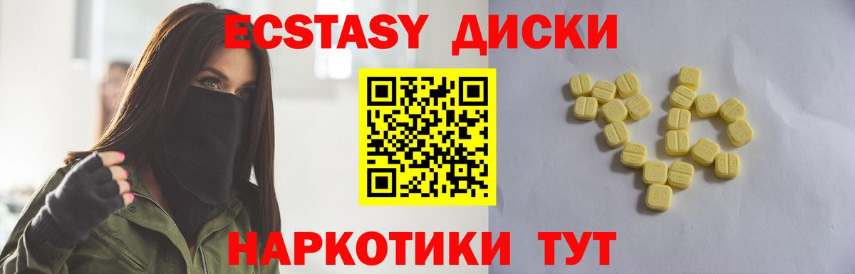 Экстази  Вход с VPN  Кировск  Экстази VHQ  ЭКСТАЗИ MDMA 