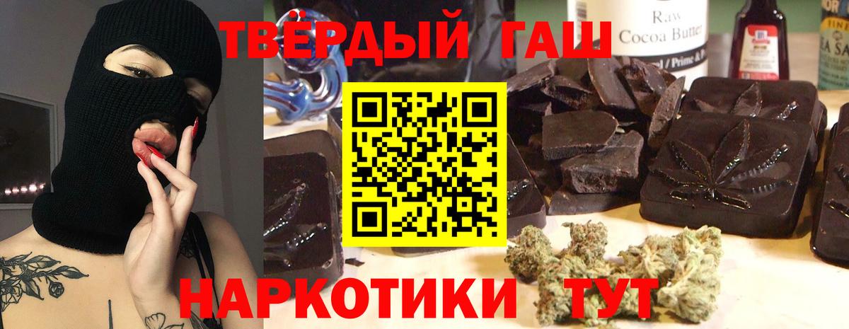 ГАШИШ VHQ  что такое   Вход с VPN  Кировск  ГАШ гарик 