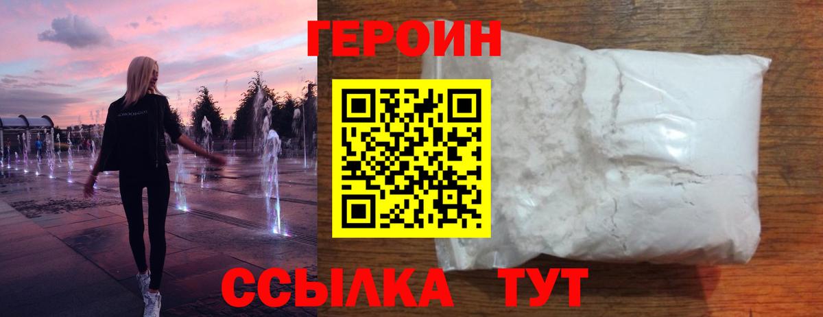 ГЕРОИН афганец Кировск