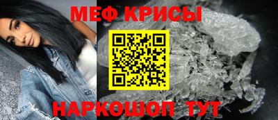 мефедрон VHQ Краснокаменск