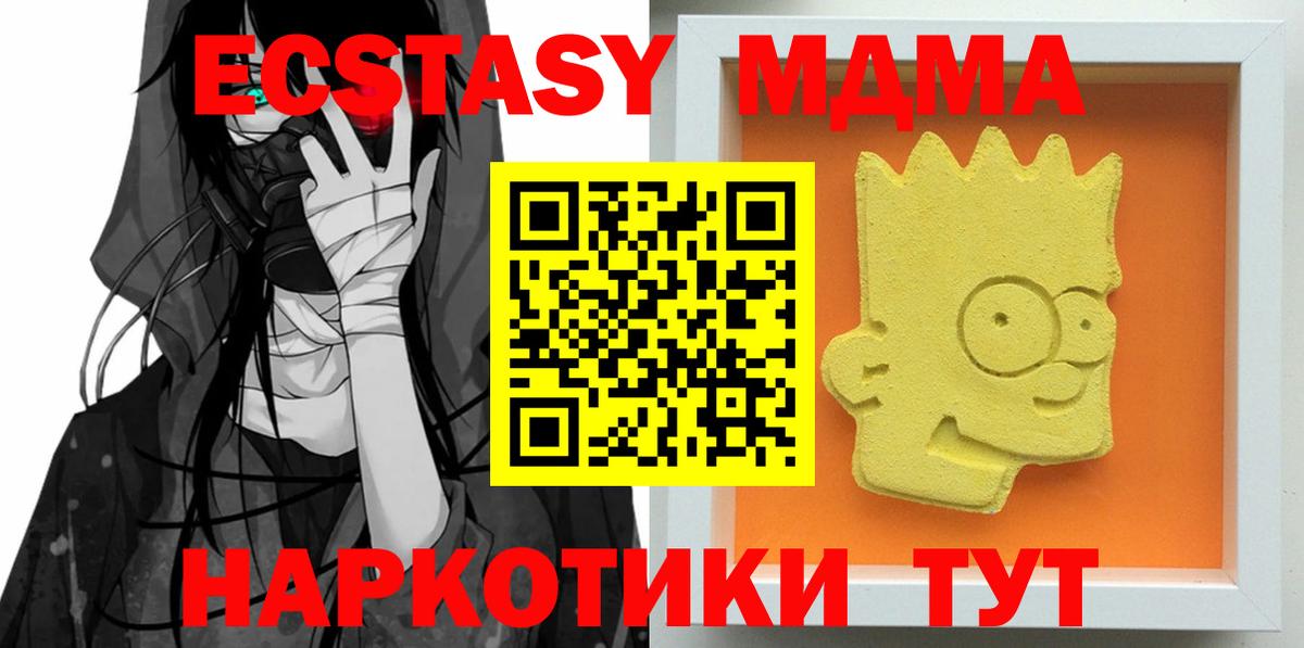 МДМА VHQ  МДМА  Кировск  Вход с VPN  МДМА кристаллы 