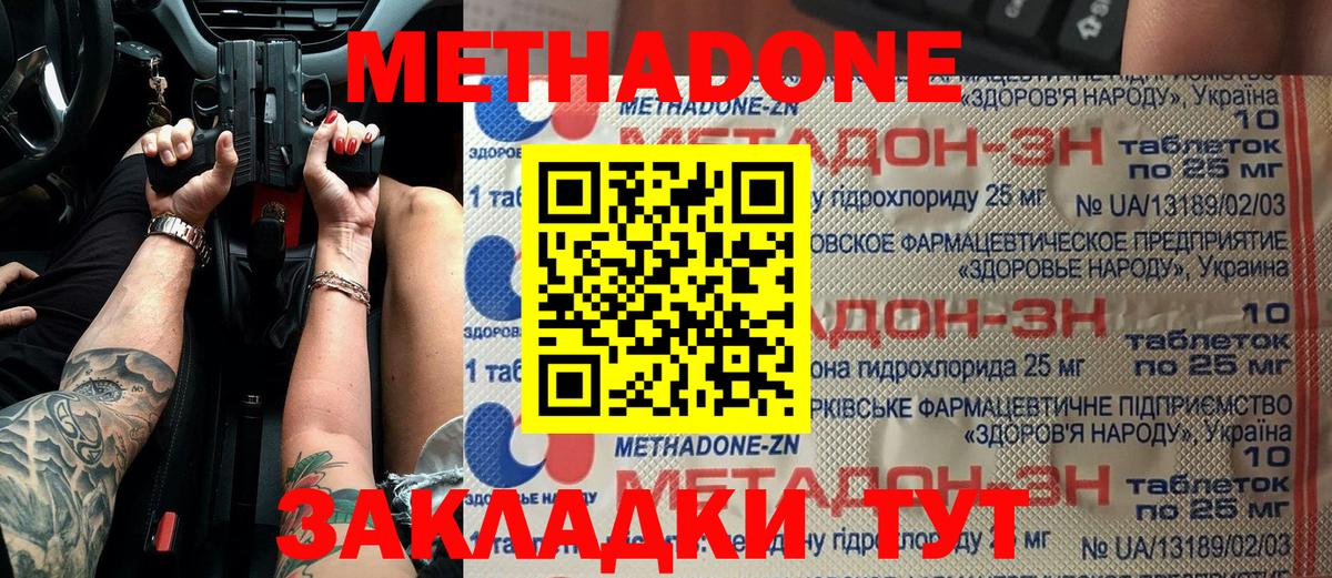 МЕТАДОН мёд Кировск