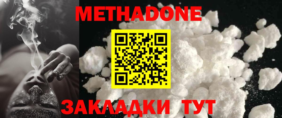 Кировск  МЕТАДОН methadone  omg вход  Вход с VPN 