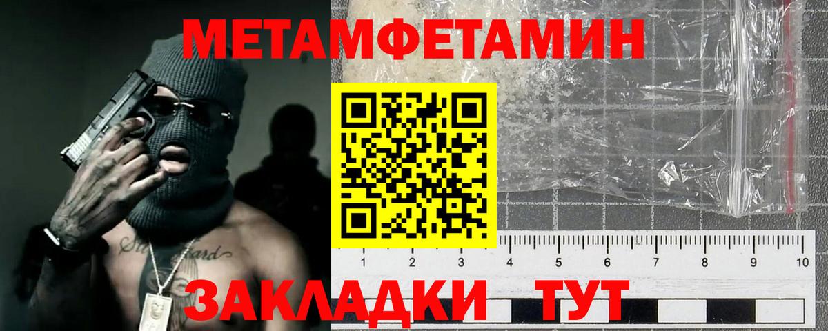 Кировск  Метамфетамин кристалл  Метамфетамин кристалл  Вход с VPN 