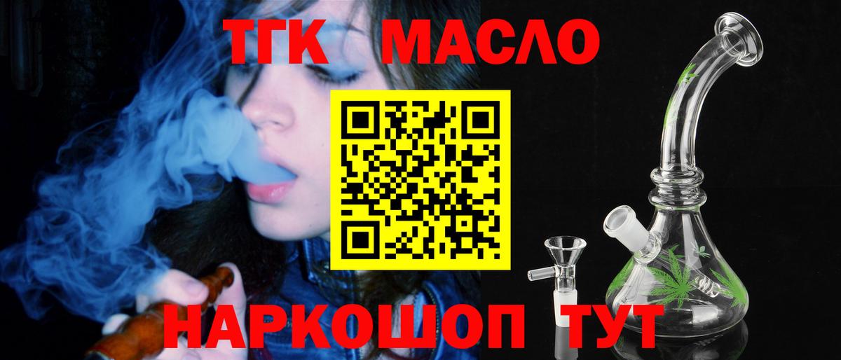 Дистиллят ТГК жижа Кировск