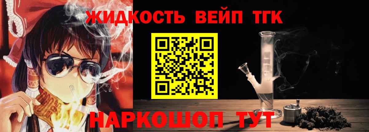 Кировск  цены   Дистиллят ТГК вейп с тгк  Вход с VPN  ТГК концентрат 